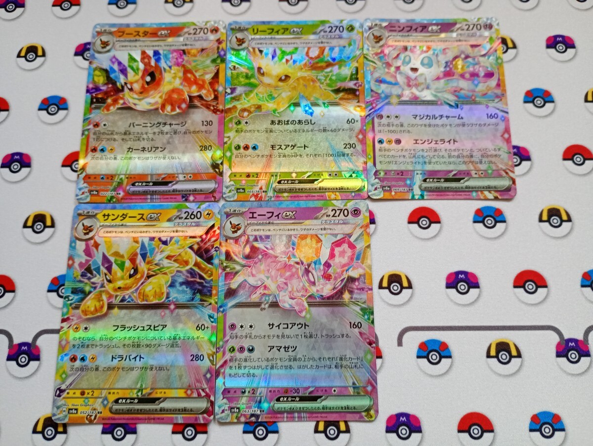 ポケモンカード ブースターex リーフィアex ニンフィアex ポケモンカード ブースターex リーフィアex ニンフィアex
