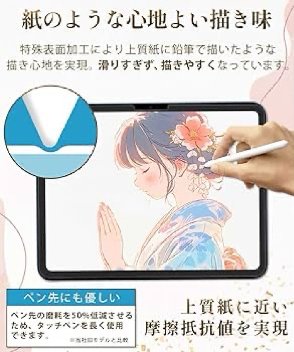 2305214☆ PCフィルター専門工房 iPad Pro 13インチ M4 2024年モデル 用 ペーパーライクフィルム 紙のような描き心地 フィルム 保護フィル