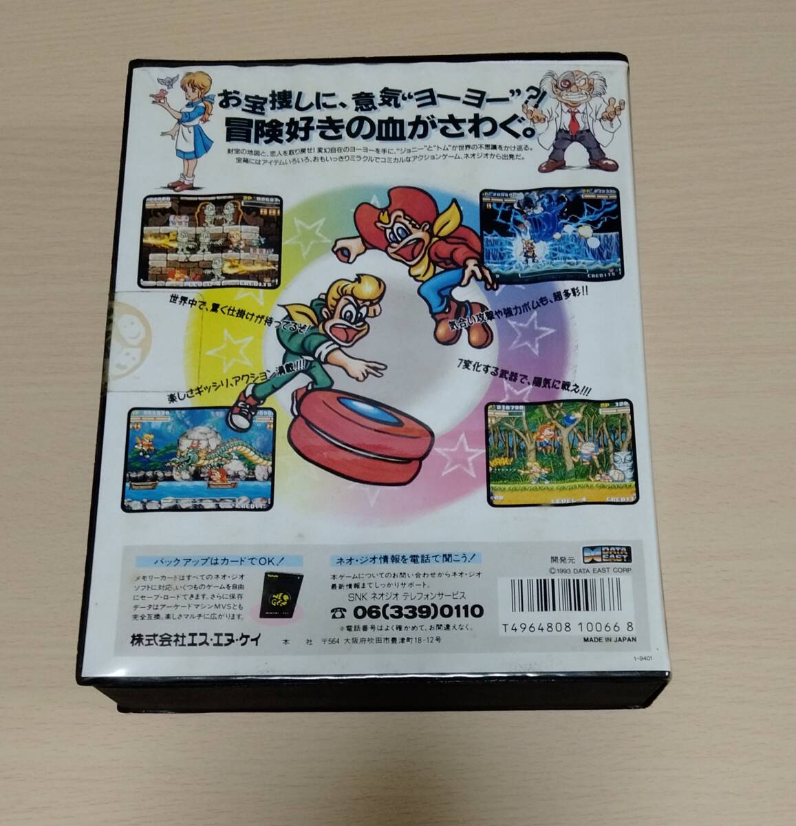ネオジオ ミラクルアドベンチャー|Yahoo!フリマ(旧PayPayフリマ) ネオジオ ミラクルアドベンチャー|Yahoo!フリマ(旧PayPayフリマ)