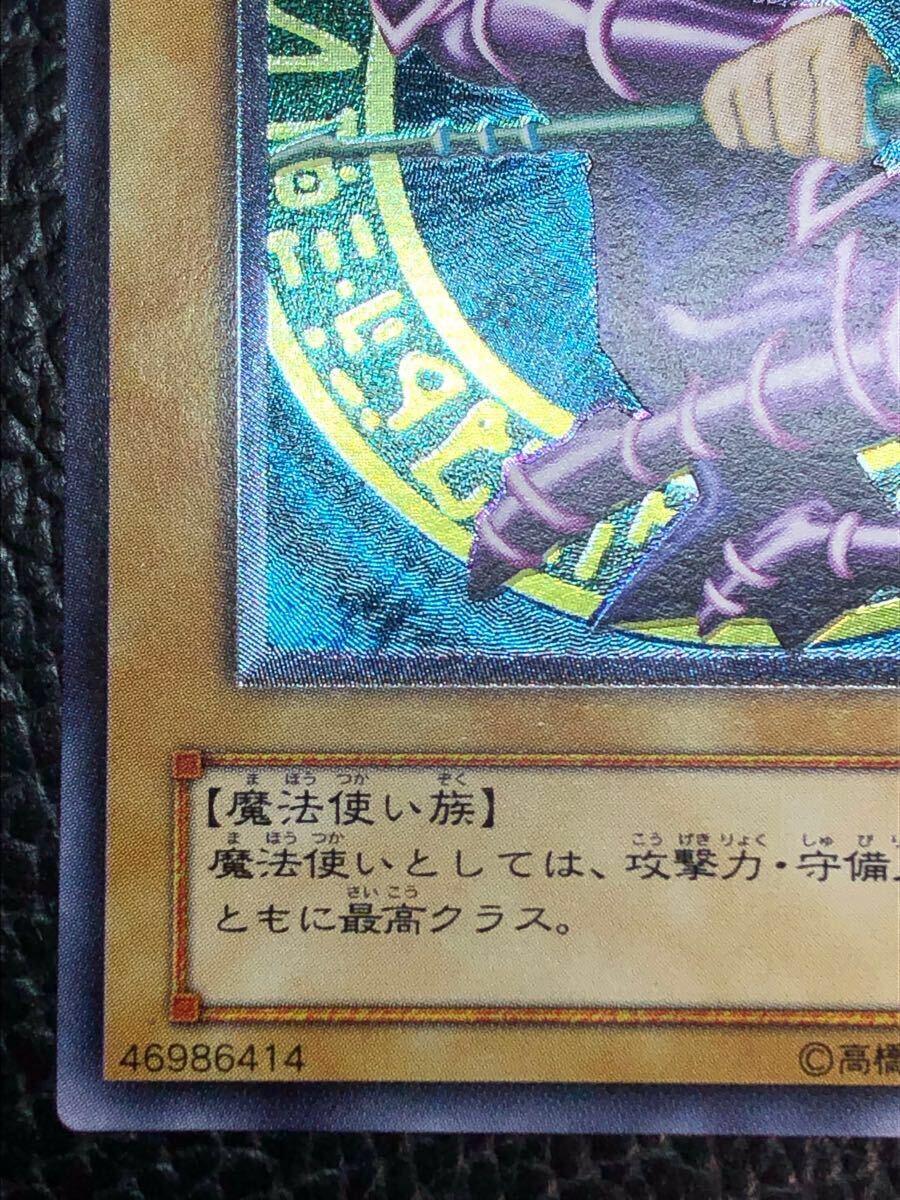 未使用 完美品級 ブラックマジシャン レリーフ LN-53 未使用 完美品級 ブラックマジシャン レリーフ LN-53