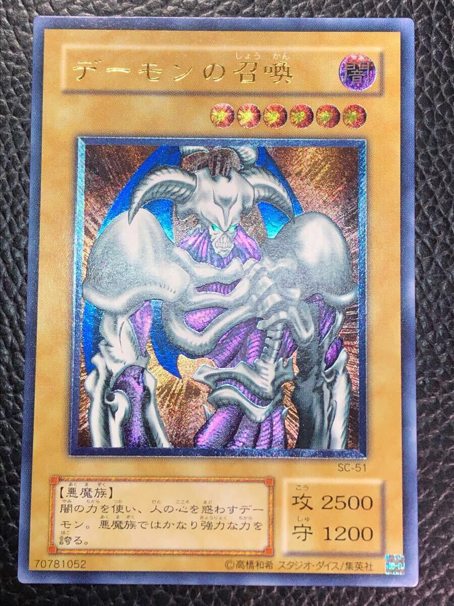 可愛いクリスマスツリーやギフトが! デーモンの召喚 完美品級 未使用 レリーフ アルティメット SC-51 遊戯王OCG デュエルモンスターズ