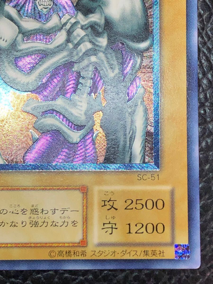 未使用 完美品級 デーモンの召喚 レリーフ SC-51 アルティメット 未使用 完美品級 デーモンの召喚 レリーフ SC-51 アルティメット