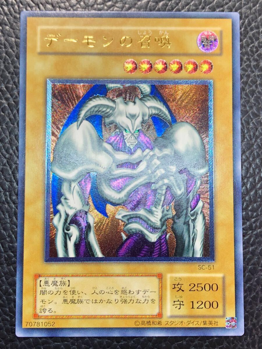 未使用 完美品級 デーモンの召喚 レリーフ SC-51 アルティメット 未使用 完美品級 デーモンの召喚 レリーフ SC-51 アルティメット