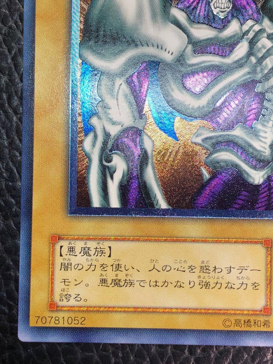 未使用 完美品級 デーモンの召喚 レリーフ SC-51 アルティメット 未使用 完美品級 デーモンの召喚 レリーフ SC-51 アルティメット