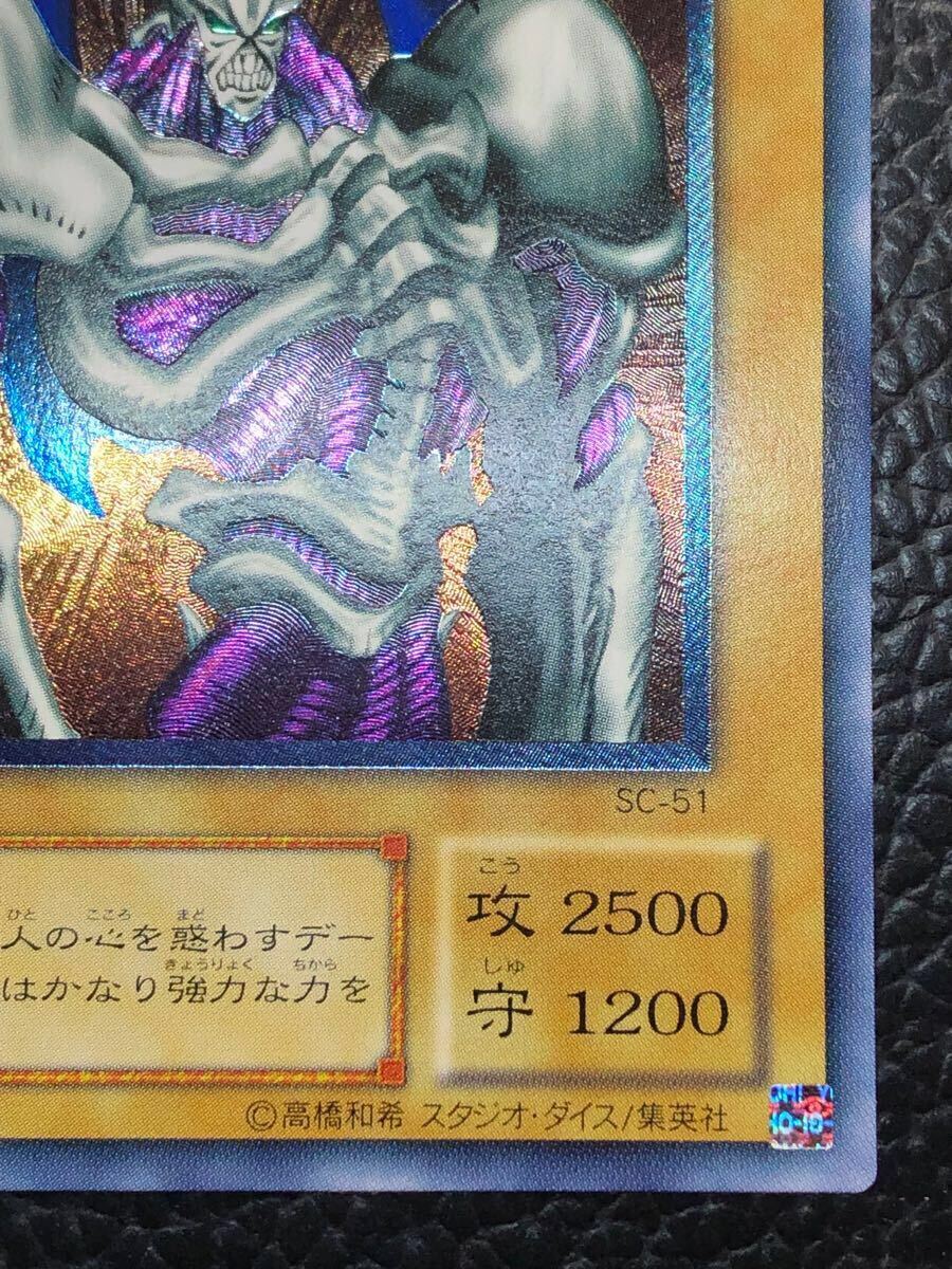 未使用 完美品級 デーモンの召喚 レリーフ SC-51 アルティメット 未使用 完美品級 デーモンの召喚 レリーフ SC-51 アルティメット