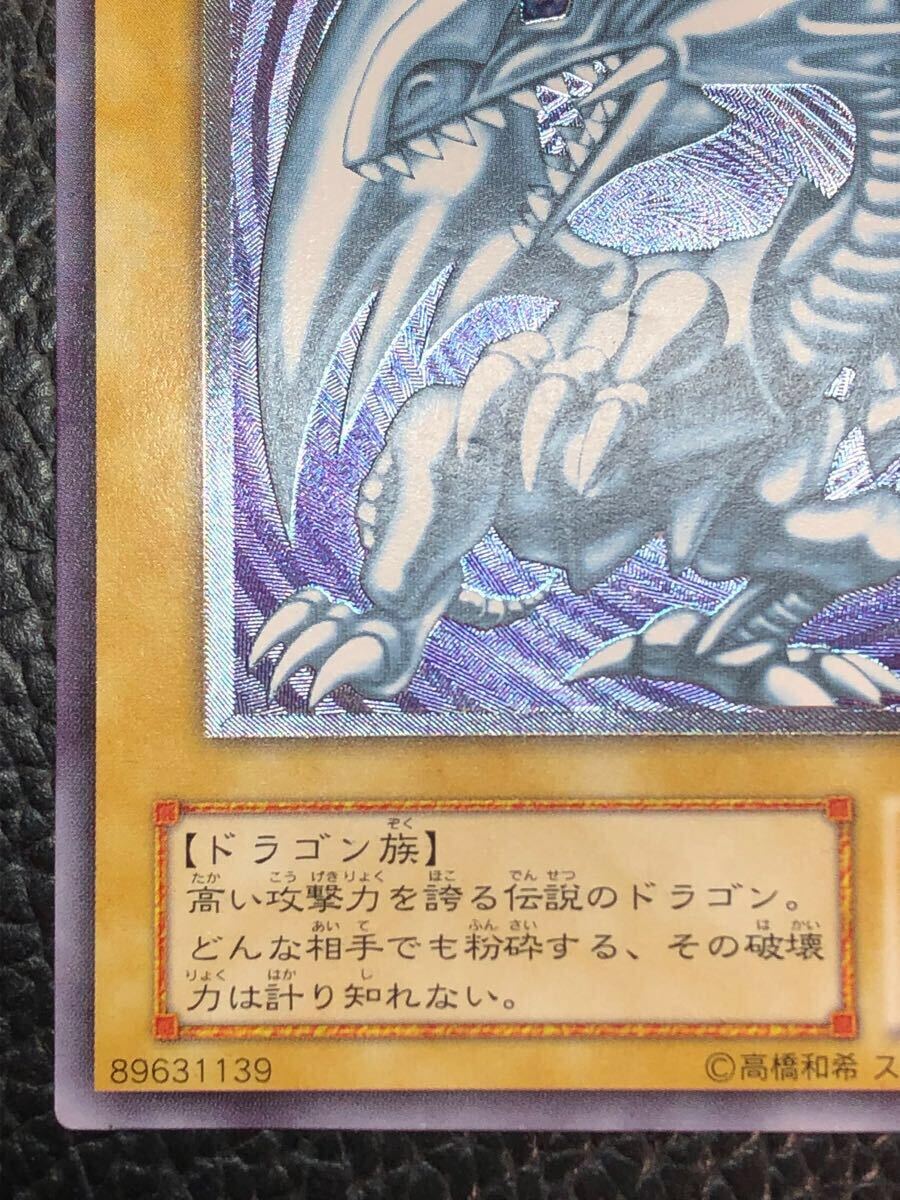 未使用 美品 青眼の白龍 レリーフ SM-51 ブルーアイズ ホワイト 未使用 美品 青眼の白龍 レリーフ SM-51 ブルーアイズ ホワイト