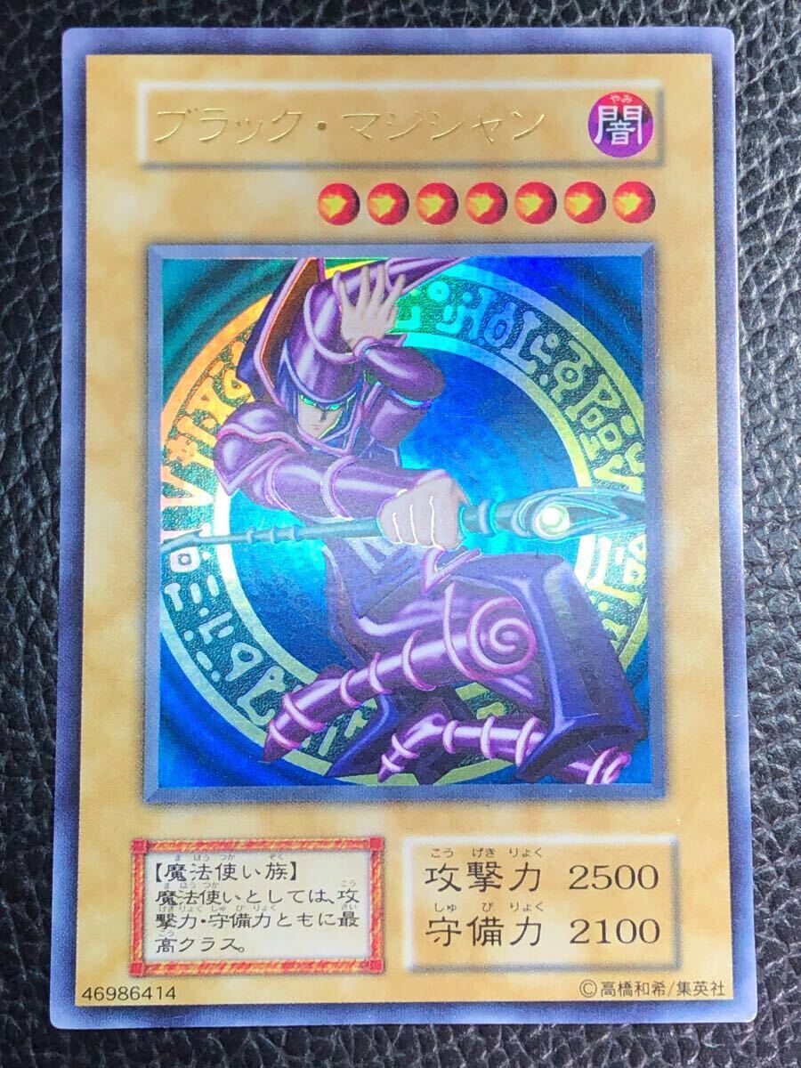 美品 ブラックマジシャン 初期 Vol1 ブラック マジシャン 遊戯王 美品 ブラックマジシャン 初期 Vol1 ブラック マジシャン 遊戯王