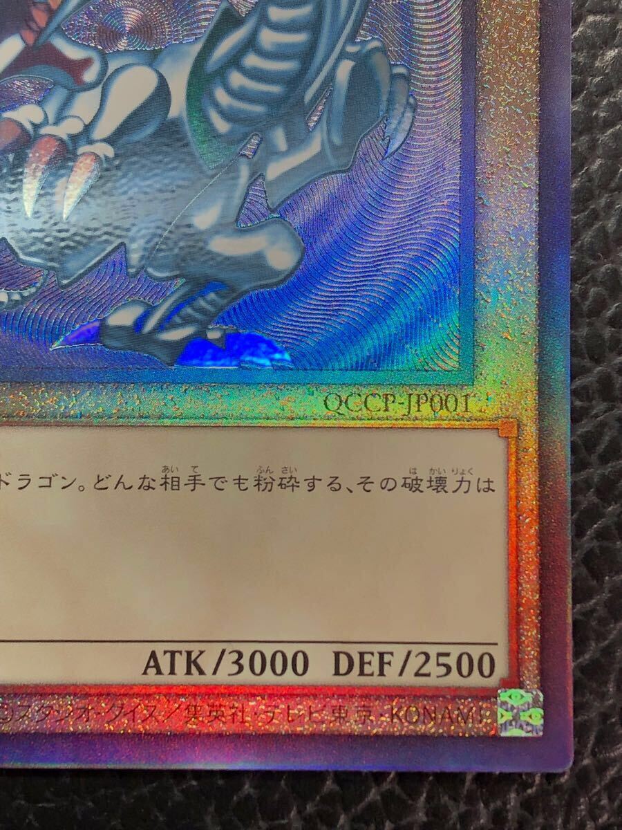 未使用 美品 訳あり 青眼の白龍 レリーフ QCCP-JP001 新 未使用 美品 訳あり 青眼の白龍 レリーフ QCCP-JP001 新
