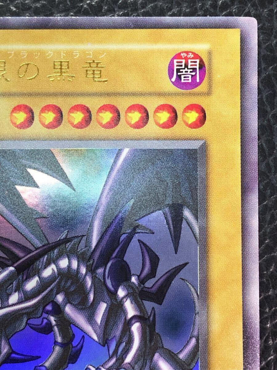 未使用 美品 真紅眼の黒竜 初期 Vol.3 レッドアイズブラック 未使用 美品 真紅眼の黒竜 初期 Vol.3 レッドアイズブラック
