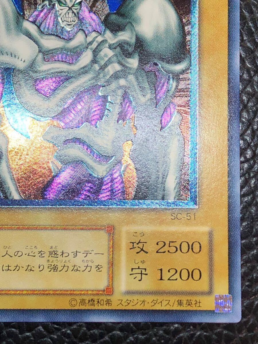 未使用 完美品級 デーモンの召喚 レリーフ SC-51 アルティメット 未使用 完美品級 デーモンの召喚 レリーフ SC-51 アルティメット