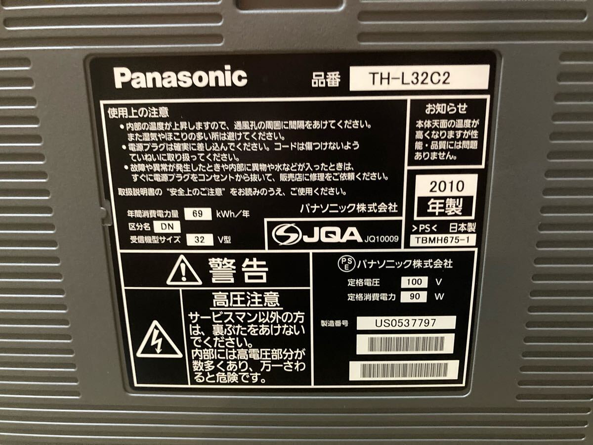 リモコン付 Panasonic パナソニック 液晶テレビ TH-L32C2 2010年 リモコン付 Panasonic パナソニック 液晶テレビ TH-L32C2 2010年