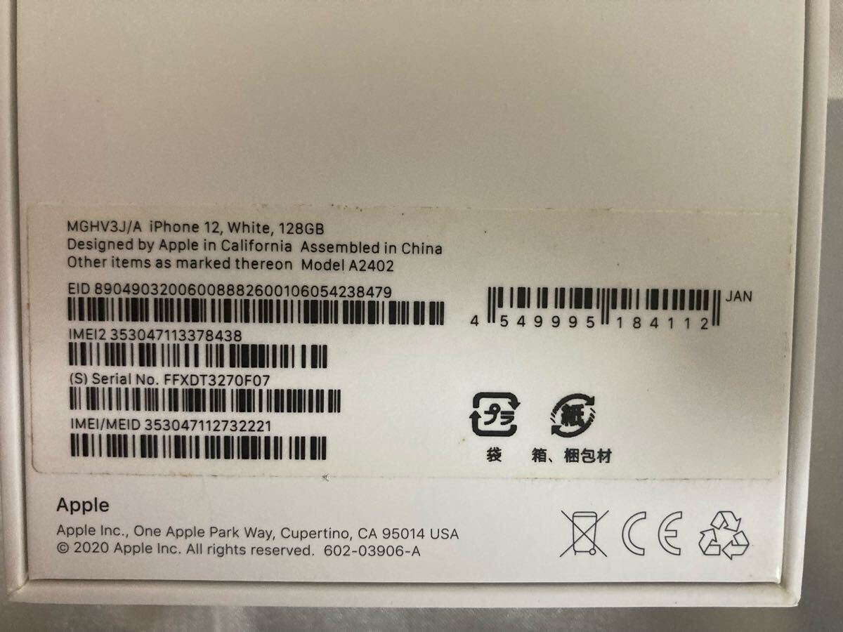 Apple iPhone12 128GB White A2402 MGHV3J/A バッテリ77% □SIM Apple iPhone12 128GB White A2402 MGHV3J/A バッテリ77% □SIM