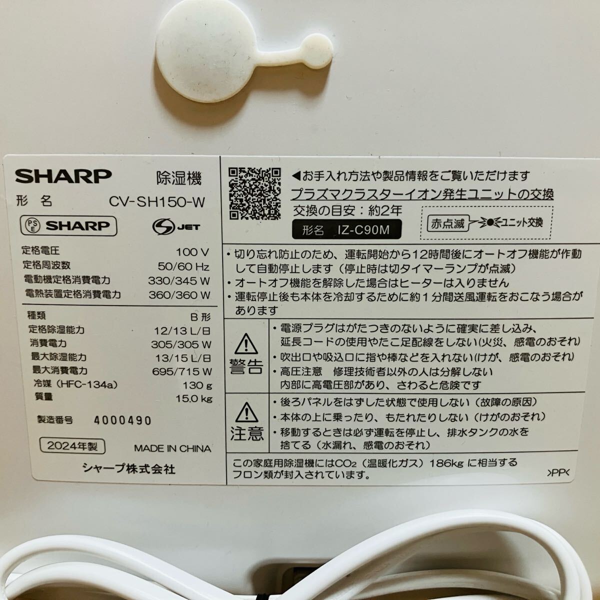 SHARP シャープ 衣類乾燥除湿機 ホワイト CV-SH150-W|Yahoo SHARP シャープ 衣類乾燥除湿機 ホワイト CV-SH150-W|Yahoo