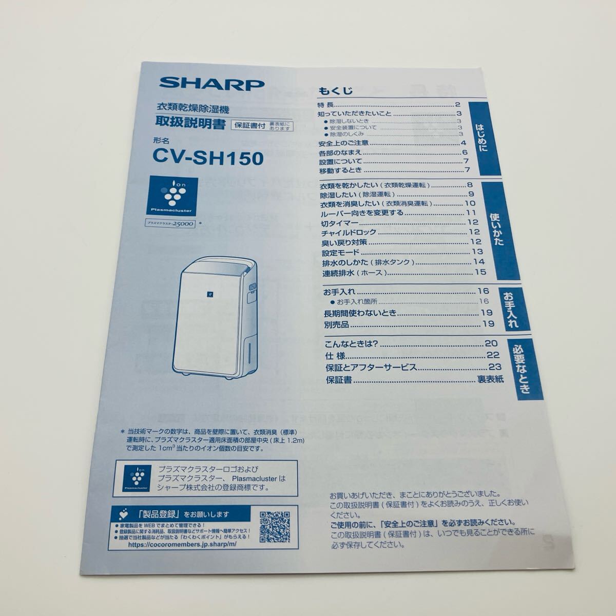 SHARP シャープ 衣類乾燥除湿機 ホワイト CV-SH150-W|Yahoo SHARP シャープ 衣類乾燥除湿機 ホワイト CV-SH150-W|Yahoo