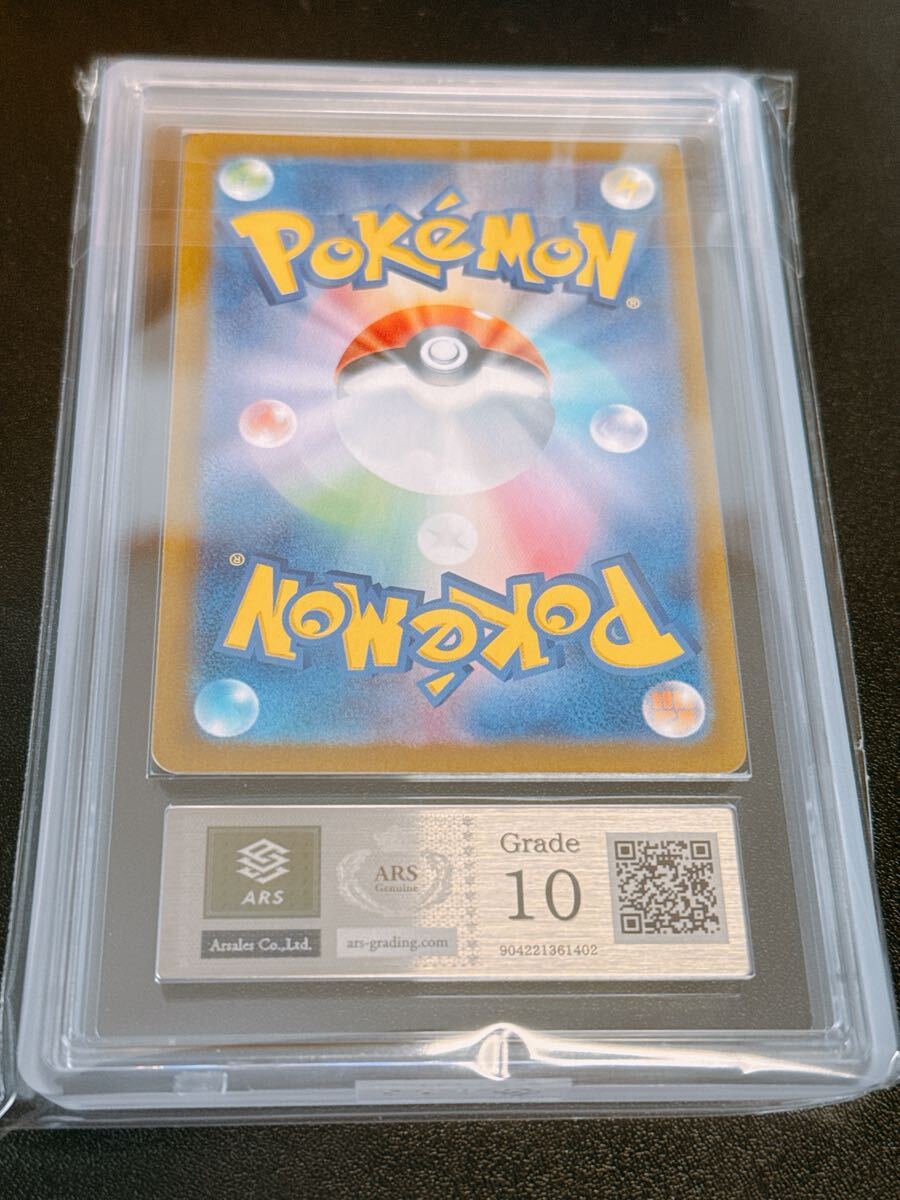 ARS鑑定 10】 カスミのコダック AR アートレア 071/063 PSA BGS ARS鑑定 10】 カスミのコダック AR アートレア 071/063 PSA BGS