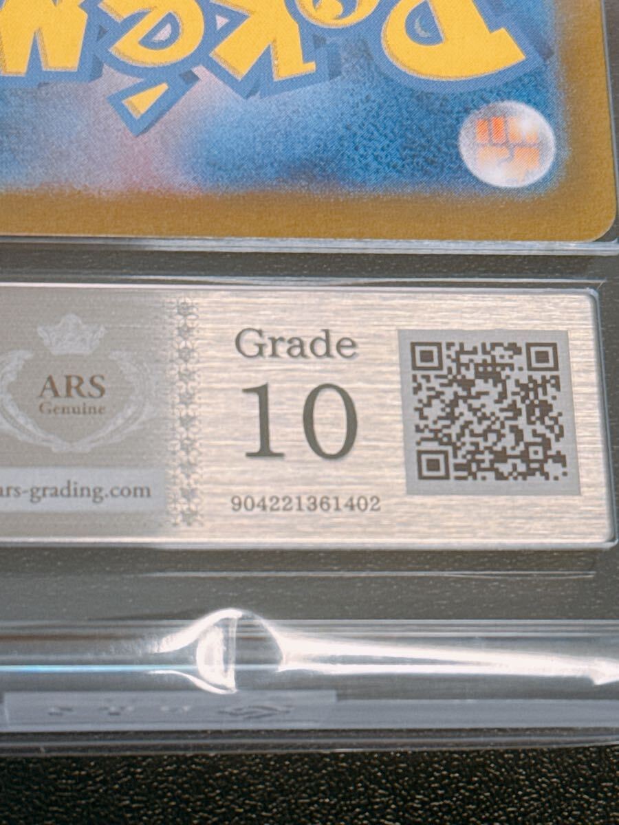 ARS鑑定 10】 カスミのコダック AR アートレア 071/063 PSA BGS ARS鑑定 10】 カスミのコダック AR アートレア 071/063 PSA BGS