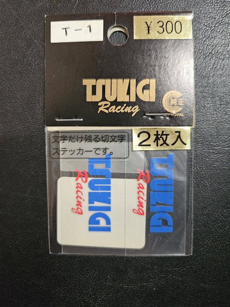希少 正規(guī)品 TSUKIGI ステッカー 當(dāng)時(shí)物 ツキギ 月木　CBX CB NSR VFR Z400FX Z2 XJ GSX GS GT ホーク　昭和レトロ　NSR NS CBR ステッカー