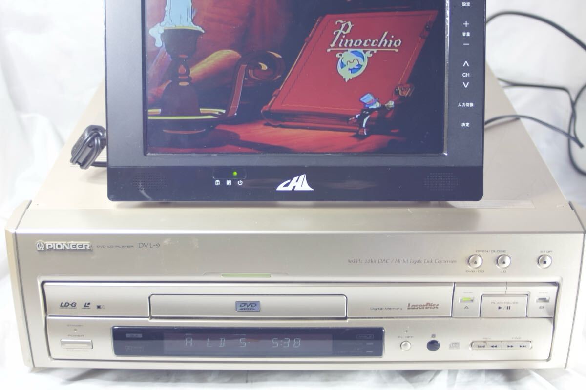 完動品 Pioneer パイオニア LDプレーヤー レーザーディスク 完動品 Pioneer パイオニア LDプレーヤー レーザーディスク