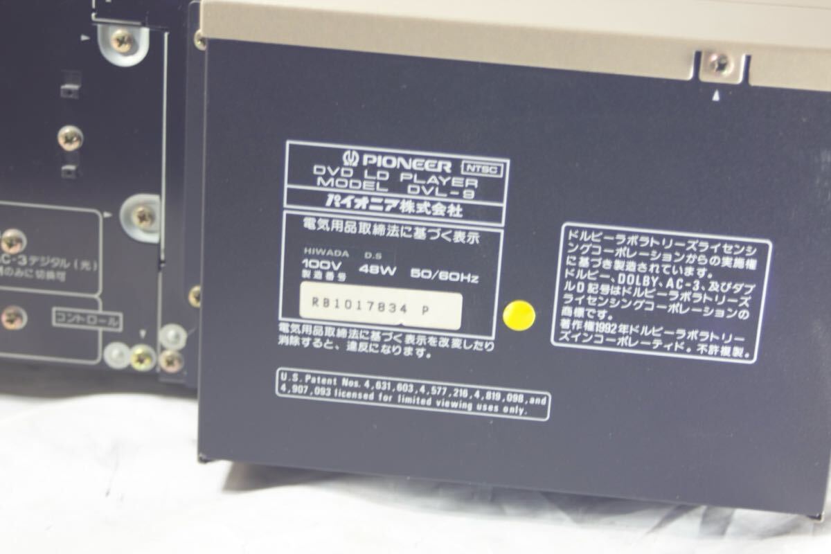 完動品 Pioneer パイオニア LDプレーヤー レーザーディスク 完動品 Pioneer パイオニア LDプレーヤー レーザーディスク