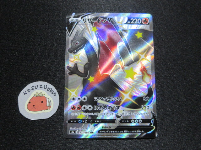 SSR 激レア】リザードンV SSR ポケモンカード サン&ムーン SSR 激レア】リザードンV SSR ポケモンカード サン&ムーン
