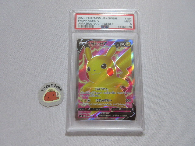 PSA9 MINT】 ポケモンカード ピカチュウV SR 104/100 S4 鑑定済 PSA9 MINT】 ポケモンカード ピカチュウV SR 104/100 S4 鑑定済