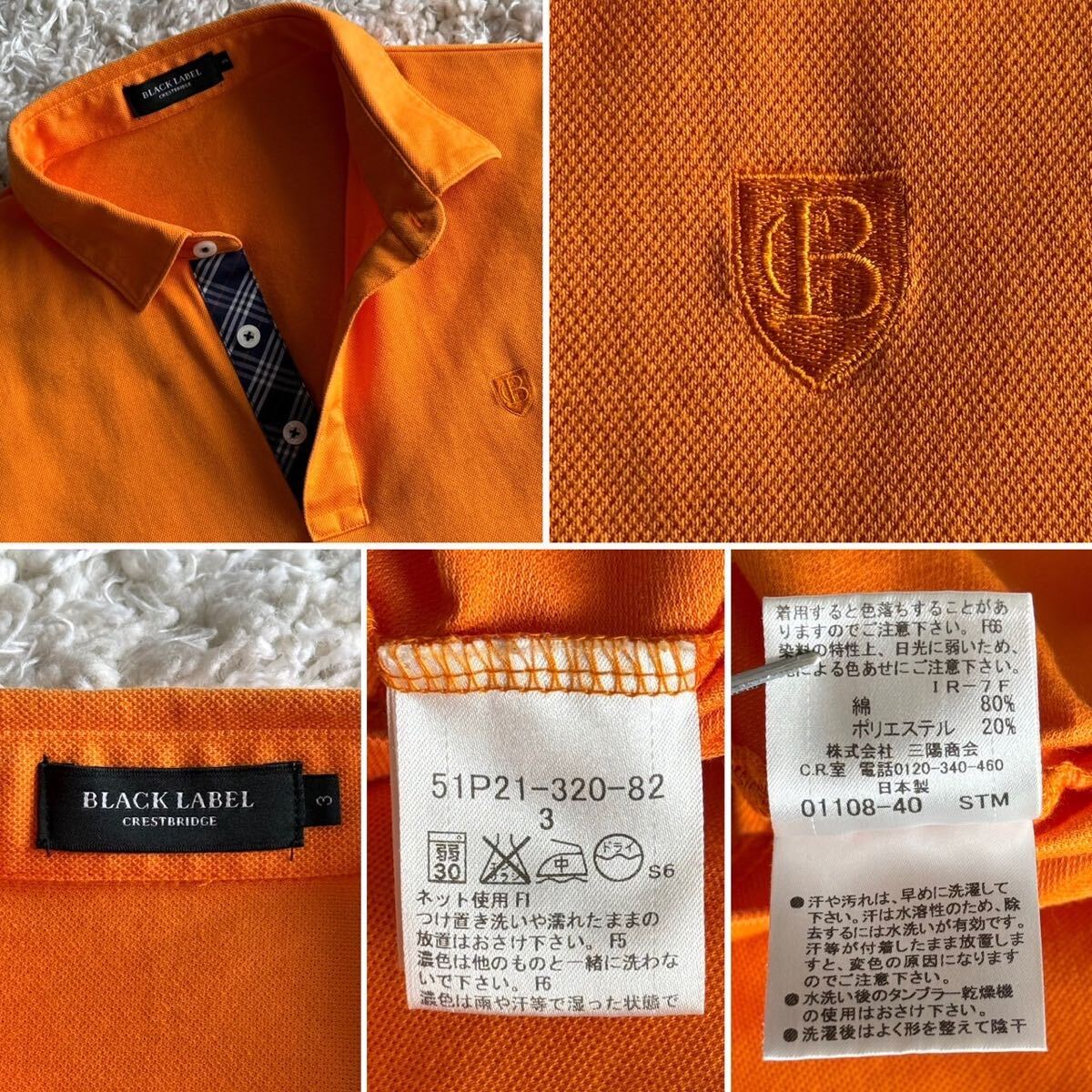 極美品/3枚セット○ブラックレーベルクレストブリッジ 3(L 極美品/3枚セット○ブラックレーベルクレストブリッジ 3(L