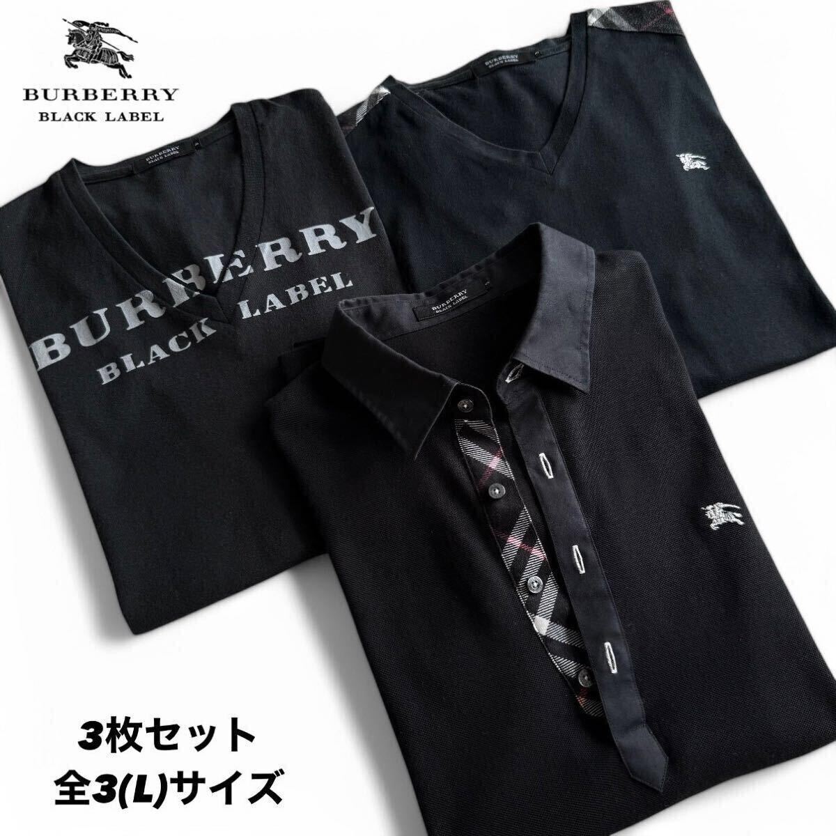 未使用級/3枚セット○バーバリーブラックレーベル 3(L)サイズ 未使用級/3枚セット○バーバリーブラックレーベル 3(L)サイズ