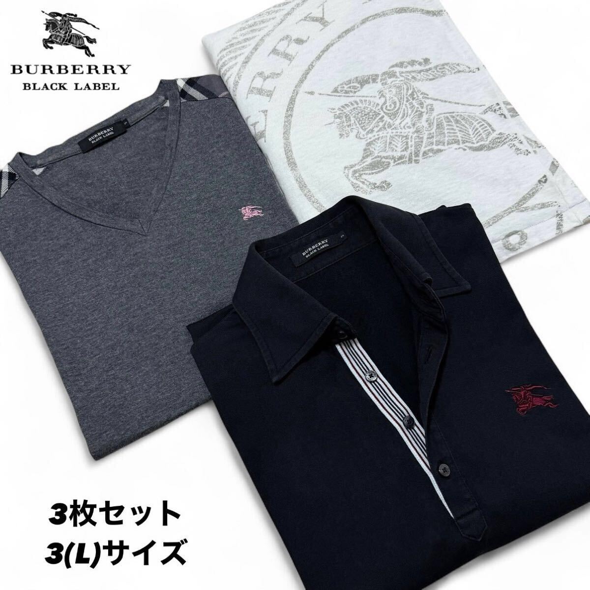 極美品/3枚セット○バーバリーブラックレーベル 3(L)サイズ 極美品/3枚セット○バーバリーブラックレーベル 3(L)サイズ
