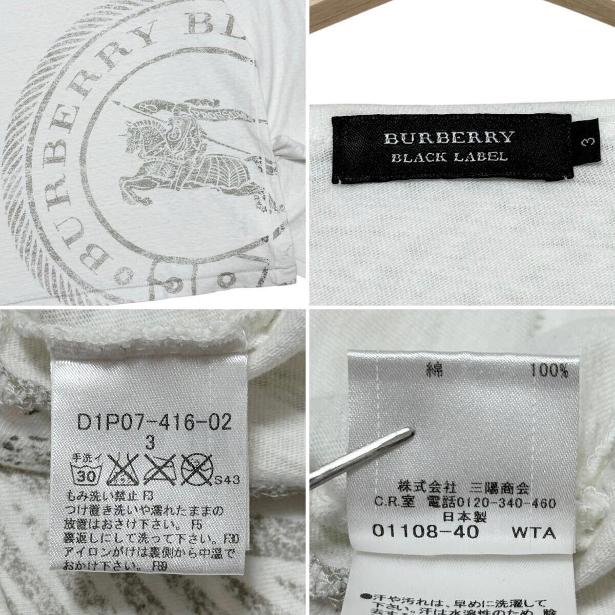 極美品/3枚セット○バーバリーブラックレーベル 3(L)サイズ 極美品/3枚セット○バーバリーブラックレーベル 3(L)サイズ