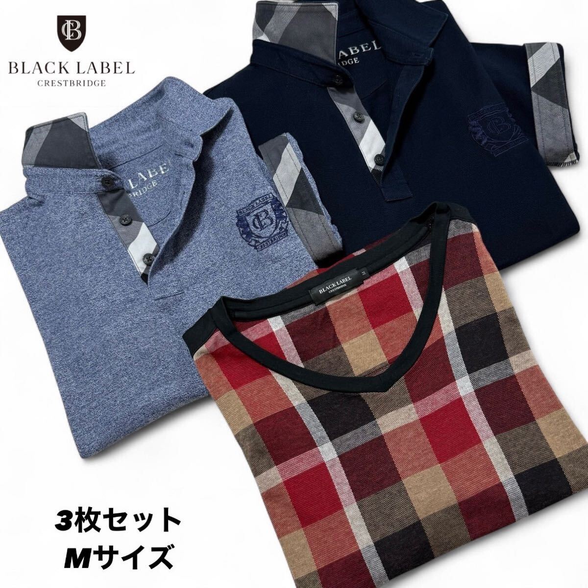 極美品/3枚セット○ブラックレーベルクレストブリッジ Mサイズ 極美品/3枚セット○ブラックレーベルクレストブリッジ Mサイズ