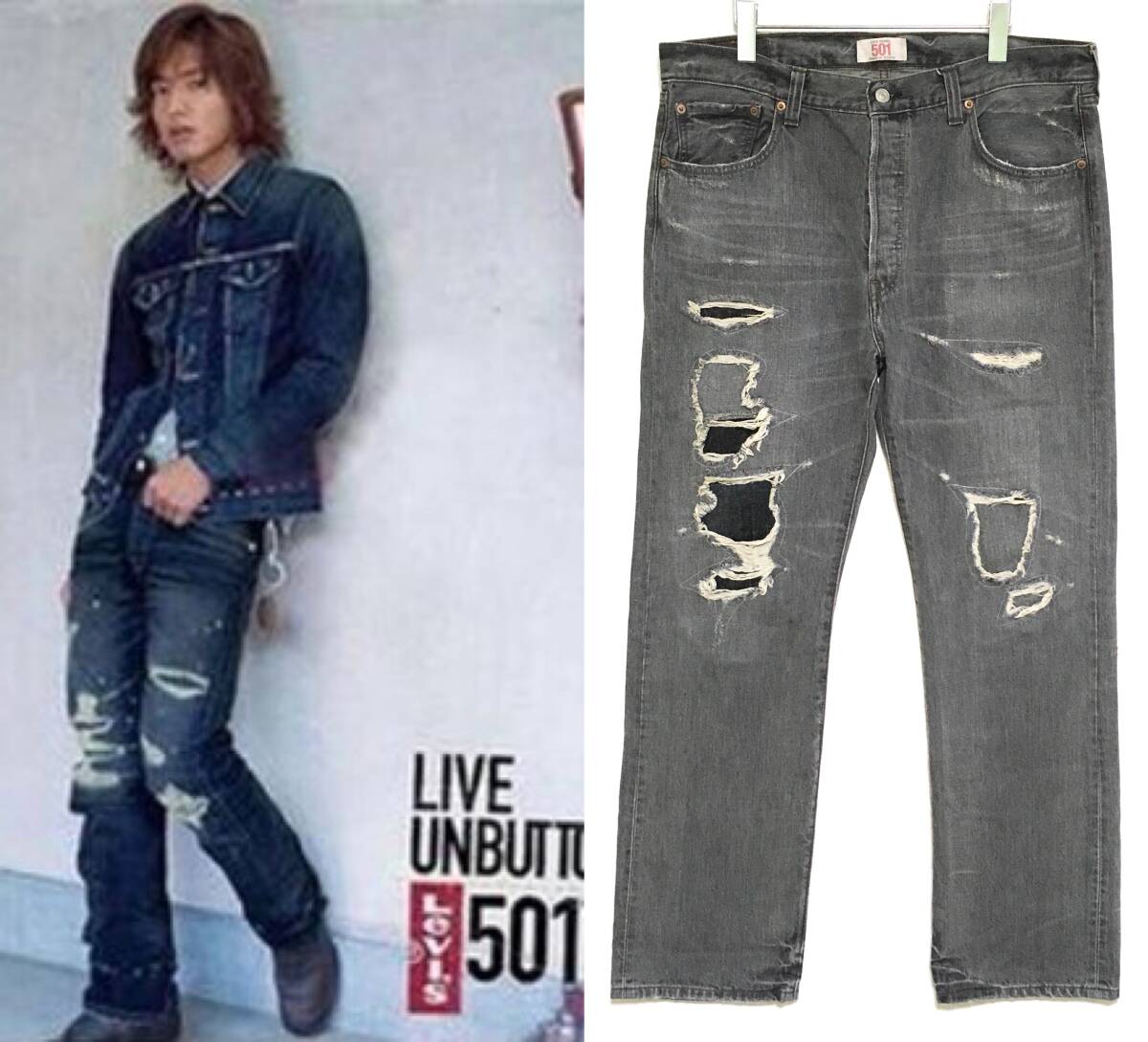 限定 Levi's 08501 W36 ユーズドクラッシュアンドリペアード 限定 Levi's 08501 W36 ユーズドクラッシュアンドリペアード