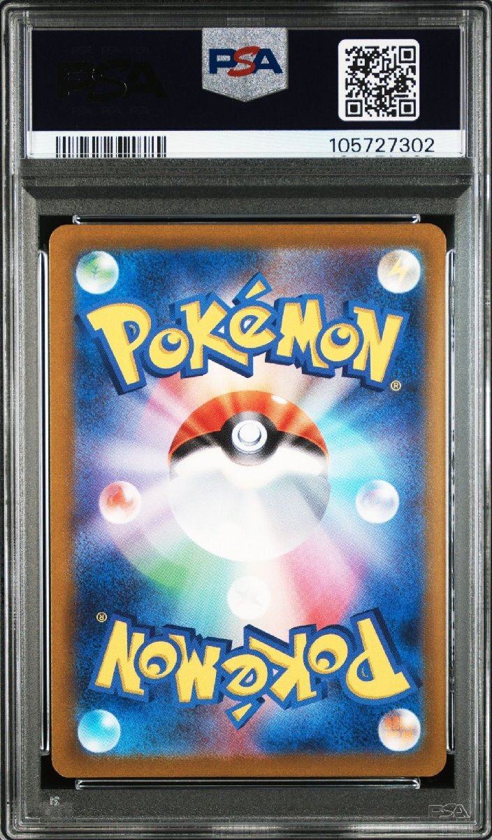 PSA10】リザードン V SAR ポケモンカード ポケカ 鑑定品 送料 PSA10】リザードン V SAR ポケモンカード ポケカ 鑑定品 送料