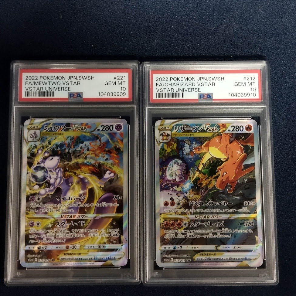 PSA10】連番 2枚セット リザードン VSTAR ミュウツー VSTAR SAR PSA10】連番 2枚セット リザードン VSTAR ミュウツー VSTAR SAR