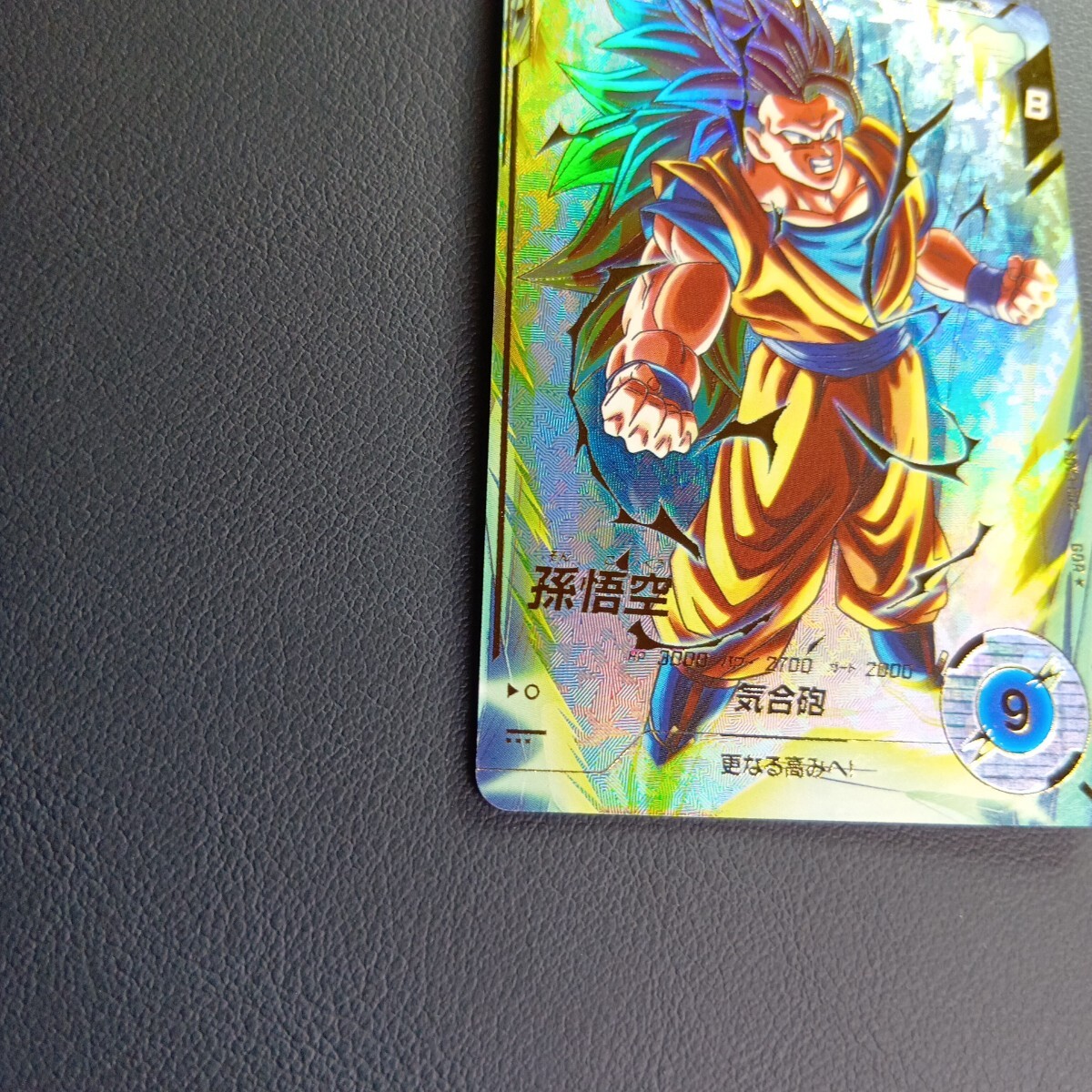 ドラゴンボールスーパーダイバーズ3 弾 GDR パラレル SDV3-002 ドラゴンボールスーパーダイバーズ3 弾 GDR パラレル SDV3-002