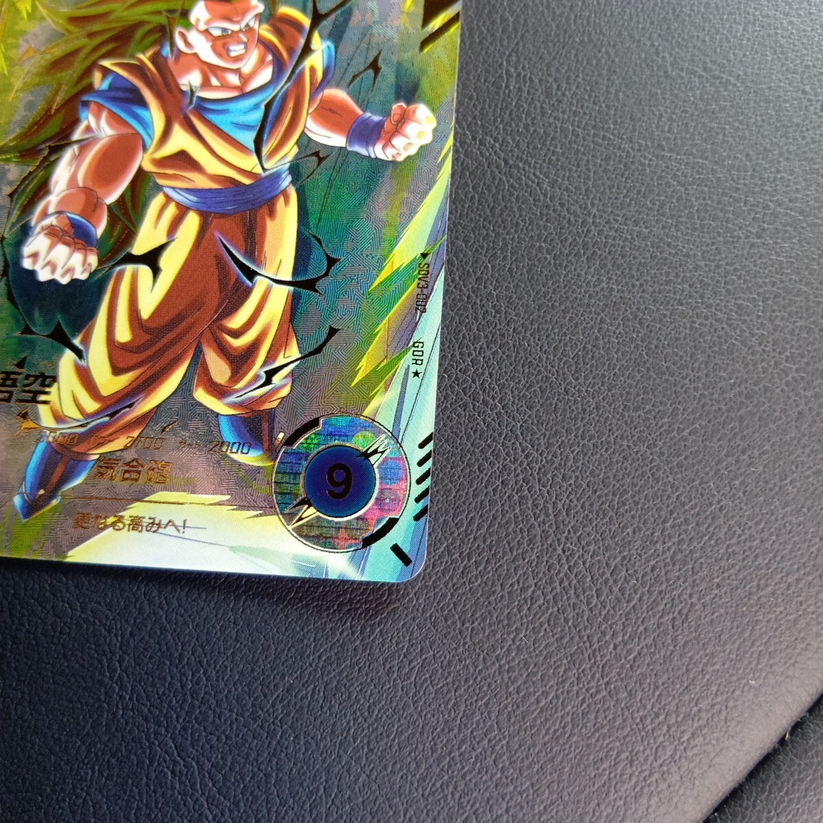 ドラゴンボールスーパーダイバーズ3 弾 GDR パラレル SDV3-002 ドラゴンボールスーパーダイバーズ3 弾 GDR パラレル SDV3-002