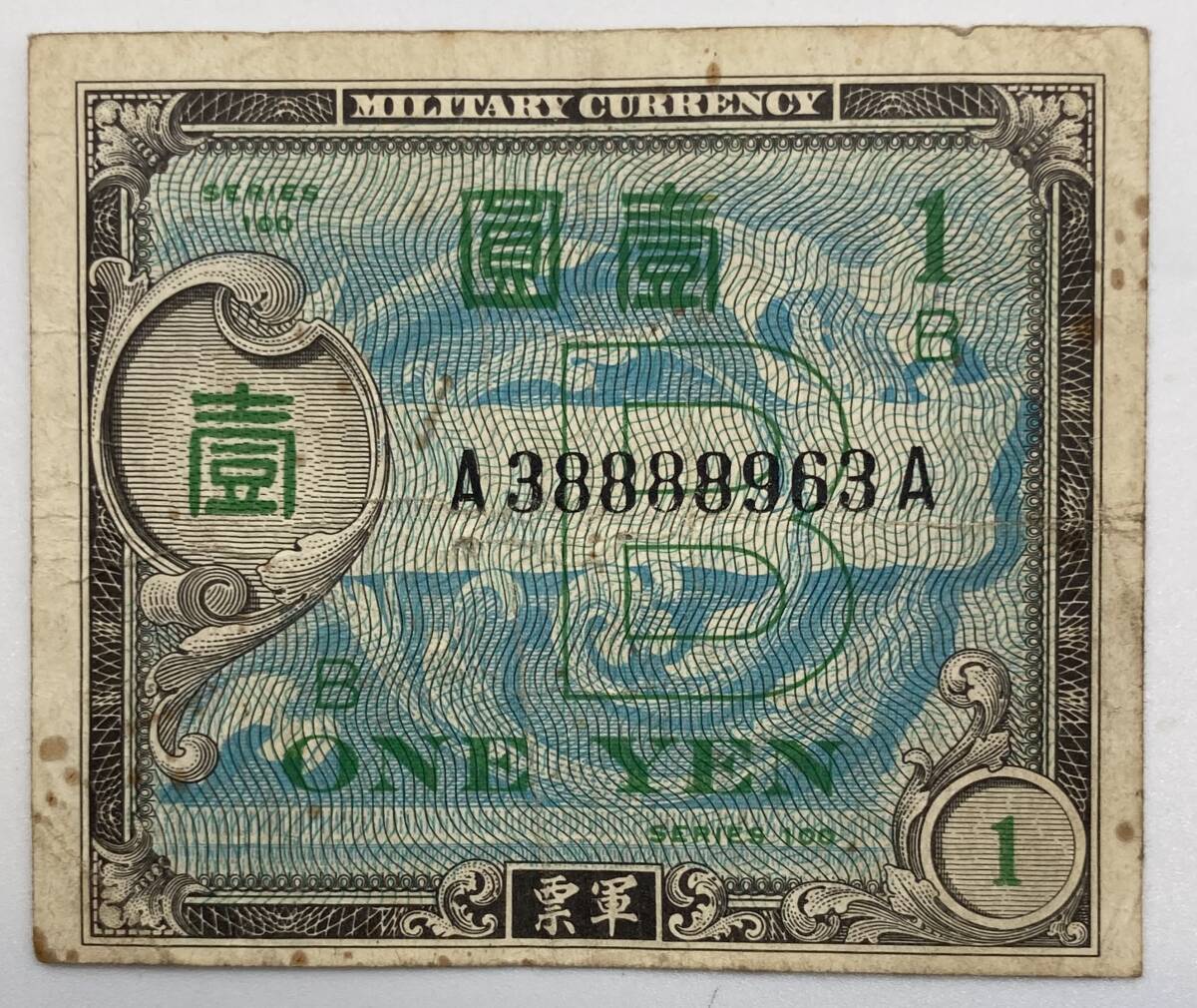 旧紙幣】 【 在日米軍軍票】【 A券 拾圓】【B券壹圓 】【希少