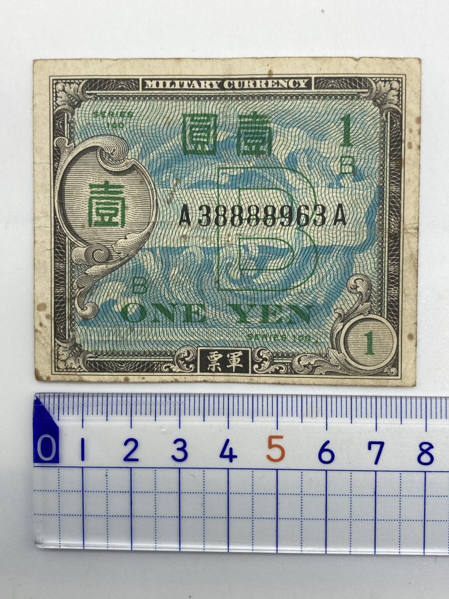 1円スタート【壹圓 軍票 在日米軍軍票 A38888963A 軍事布告に