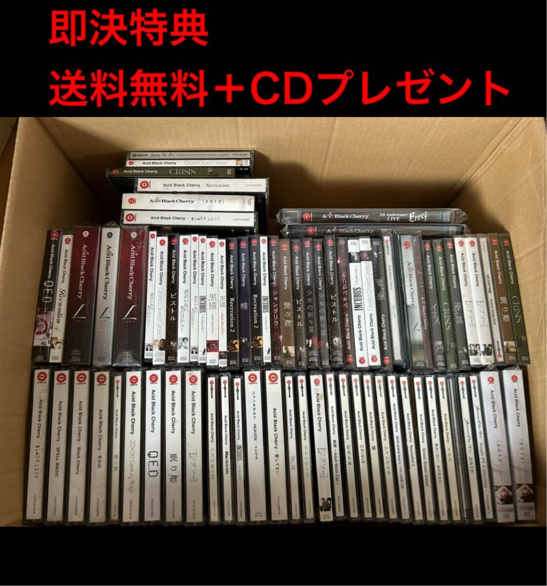 Acid Black Cherry Janne Da Arc グッズまとめ売り