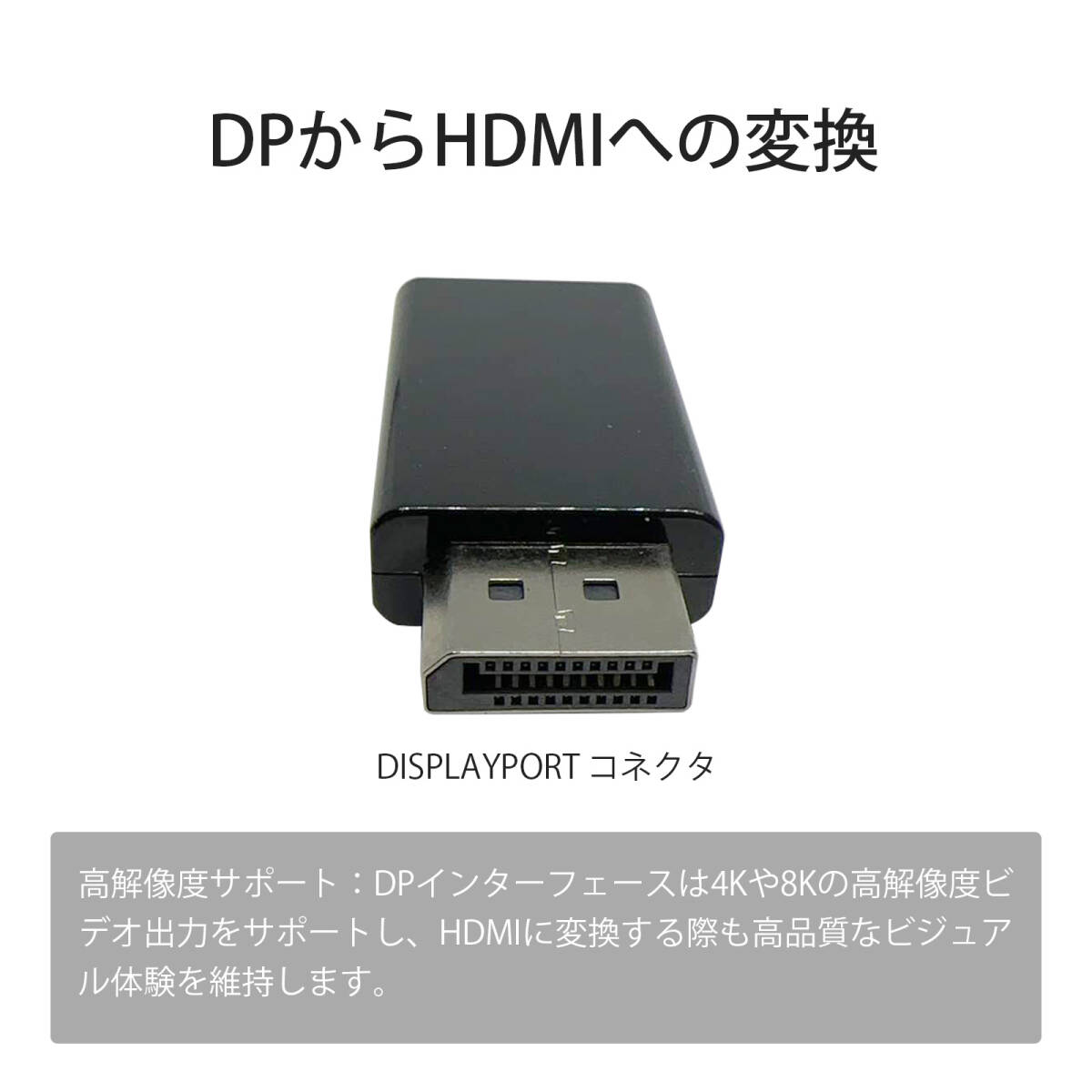 DP（DisplayPort）からHDMIへの変換アダプタ DPオスからHDMIメス コンピュータ テレビ ディスプレイ プロジェクター 高解像度 便攜 ;J4380;