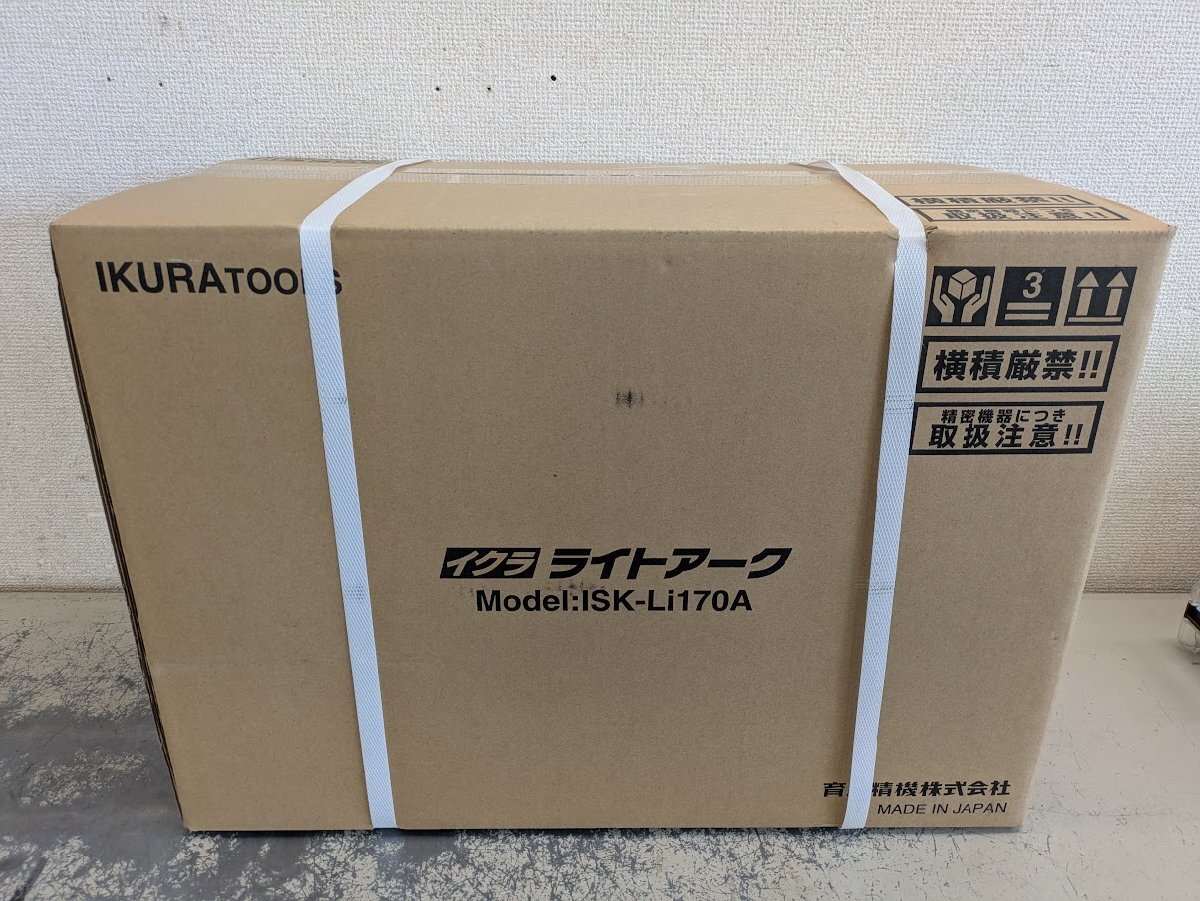 ☆新品未使用☆イクラ IKURA 育良精機 ライトアーク ポータブル ☆新品未使用☆イクラ IKURA 育良精機 ライトアーク ポータブル