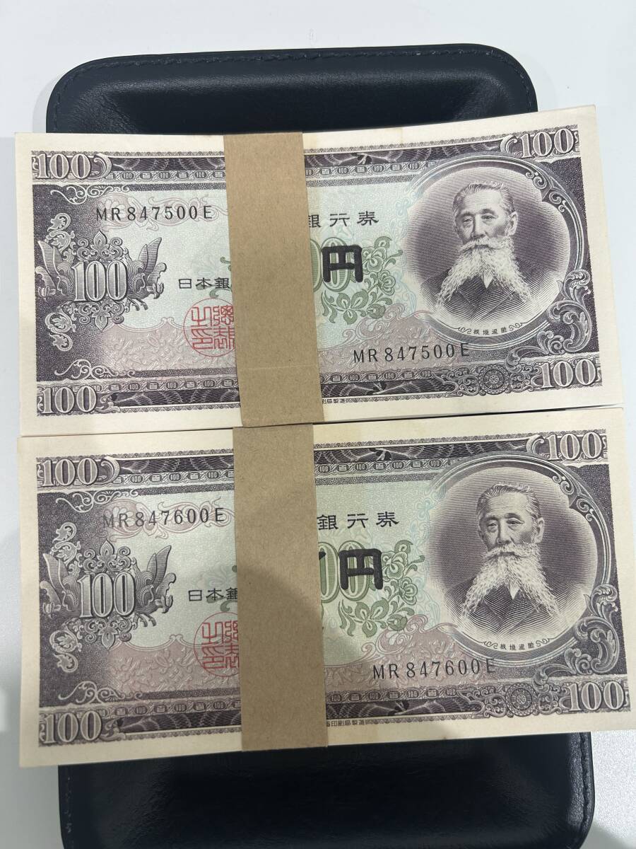 2090A 100円札 板垣退助 百円札 連番100枚×2セット 帯付き(日本 2090A 100円札 板垣退助 百円札 連番100枚×2セット 帯付き(日本