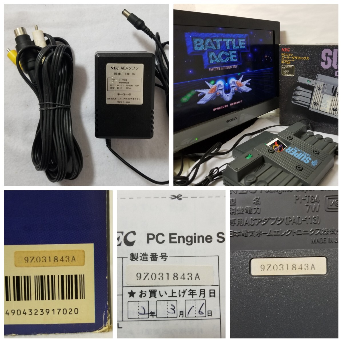 中古良品・動作確認済・番号一致】◇PC Engine Super Grafx/PC 中古良品・動作確認済・番号一致】◇PC Engine Super Grafx/PC
