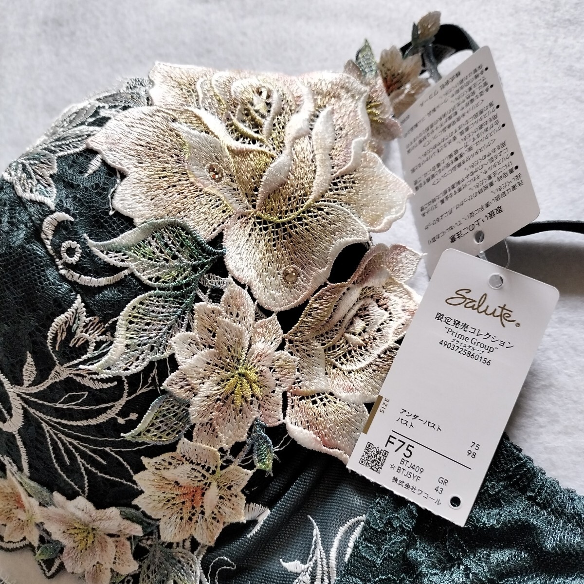 wacoal サルート 09 ブラ ソングセット F75 L ワコール salute wacoal サルート 09 ブラ ソングセット F75 L ワコール salute