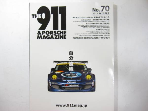 * клик post бесплатная доставка * THE 911 & Porsche журнал Vol.70 PORSCHE Carrera CARRERA 964 930 996 993 2013 год старая книга * клик post бесплатная доставка * THE 911 & Porsche журнал Vol.70 PORSCHE Carrera CARRERA 964 930 996 993 2013 год старая книга