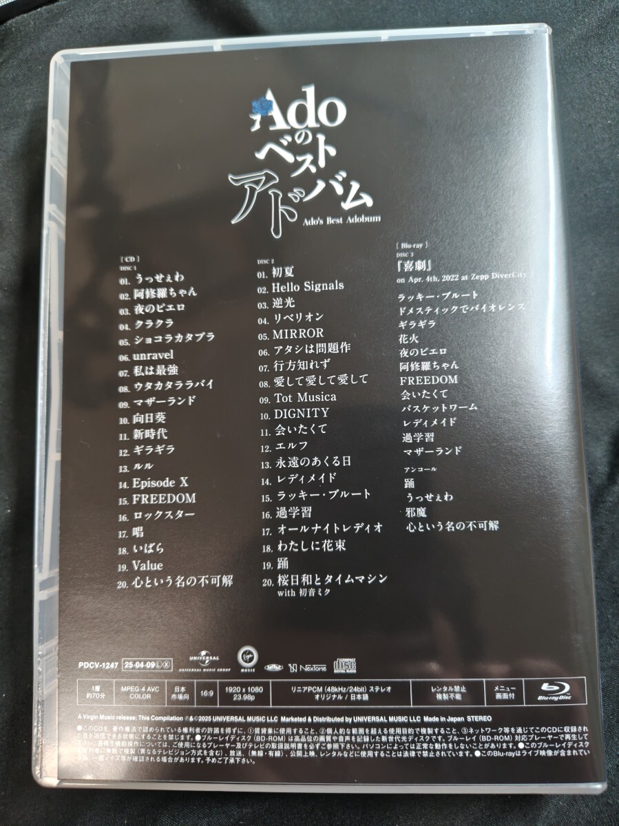 Blu-ray Adoのベストアドバム ベストアルバム デラックスBOX盤 Blu-ray Adoのベストアドバム ベストアルバム デラックスBOX盤