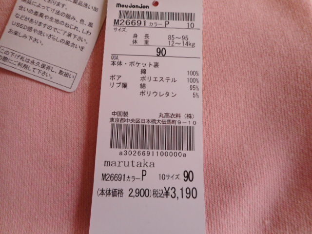 * новый товар moujonjon футболка 90 *