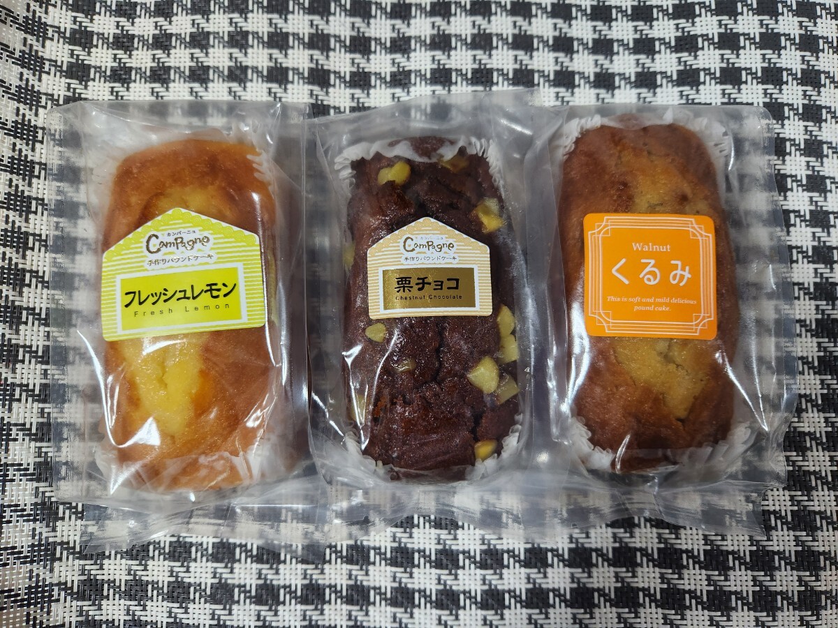カンパーニュ　パウンドケーキ　3種　(フレッシュレモン?栗チョコ?くるみ)