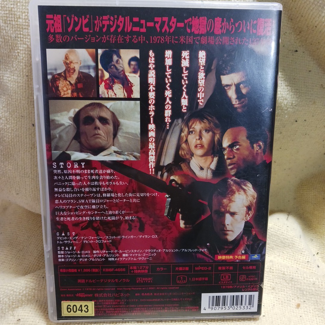 ★ゾンビ 米國(guó)劇場(chǎng)公開版★ゾンビ映畫　ケースなしなら送料140円