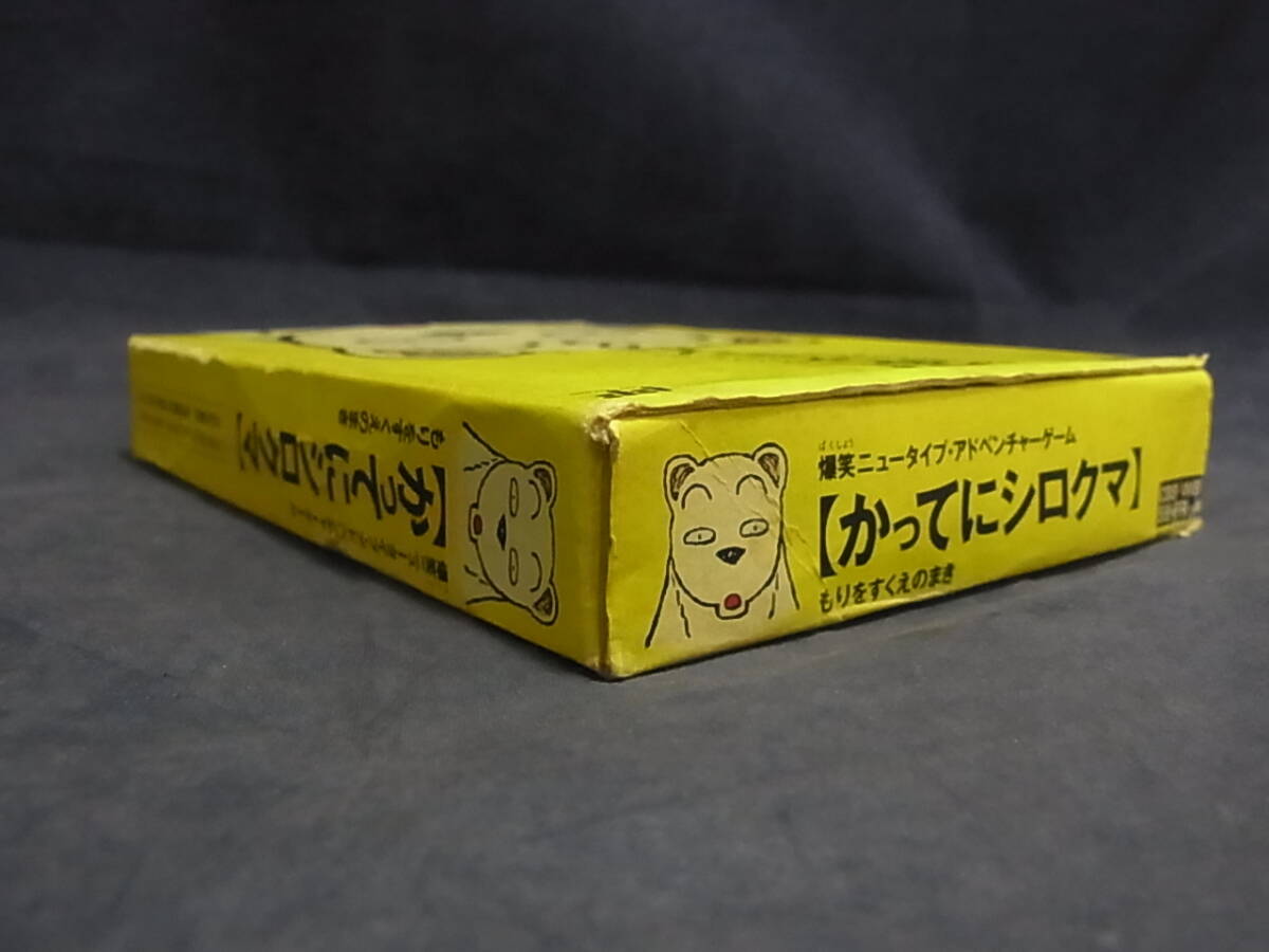 161☆100円~☆かってにシロクマ□ファミコン FC□箱・説明書付 161☆100円~☆かってにシロクマ□ファミコン FC□箱・説明書付