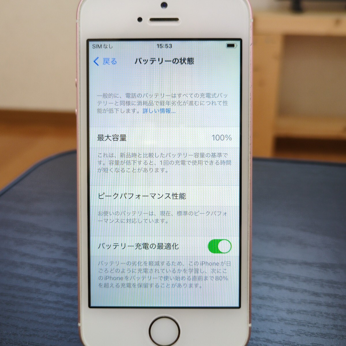 第一世代 iPhone SE ローズゴールド 32GB MP852J/A 充電器 第一世代 iPhone SE ローズゴールド 32GB MP852J/A 充電器